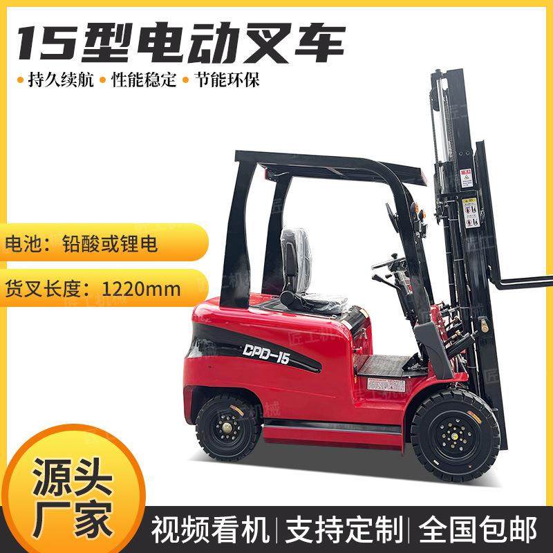 源头工厂电动叉车1.5吨座驾式2吨四轮锂电池升降装卸液压搬堆高车