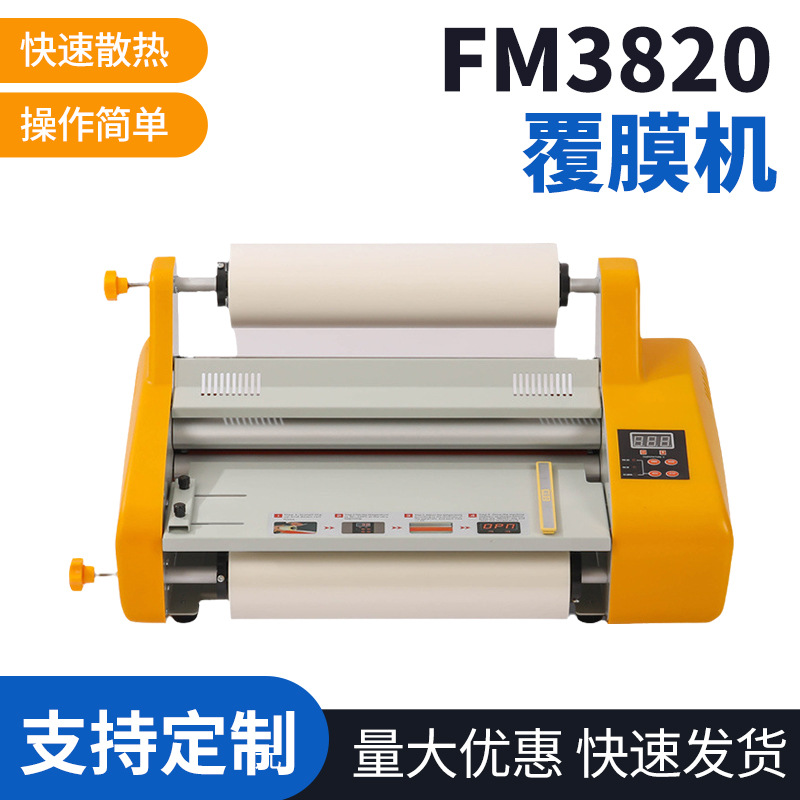 FM3820 Laminator A3+ Size  Update Model  Hot Roll Laminator