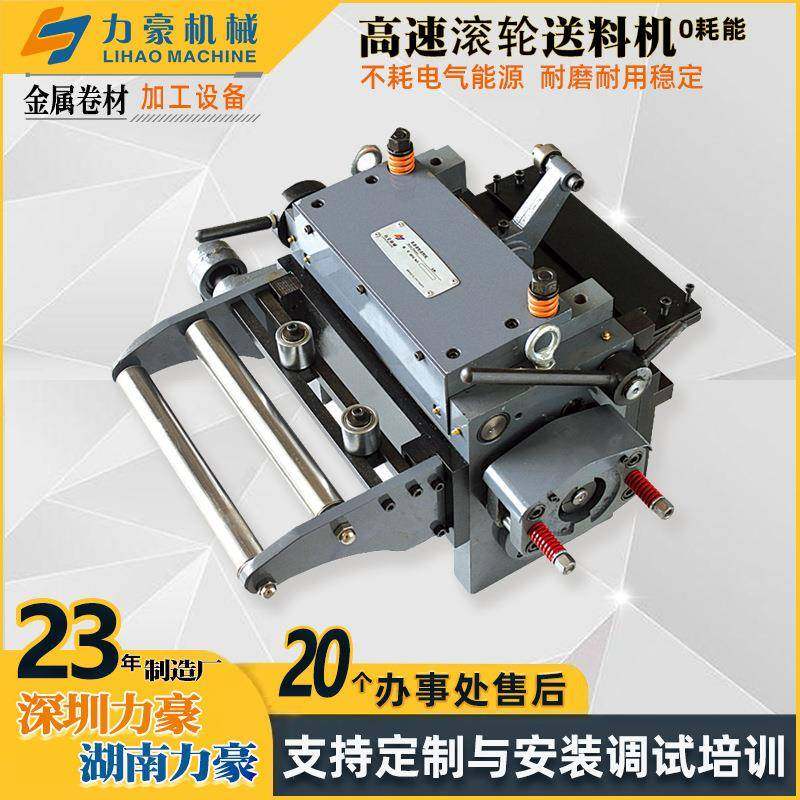 LH辊轮送料机冲床送料器五金生产线自动送料设备输送机输送带,搬运/仓储/物流设备,输送机,淘宝优惠券,粉丝福利购,淘宝优惠卷