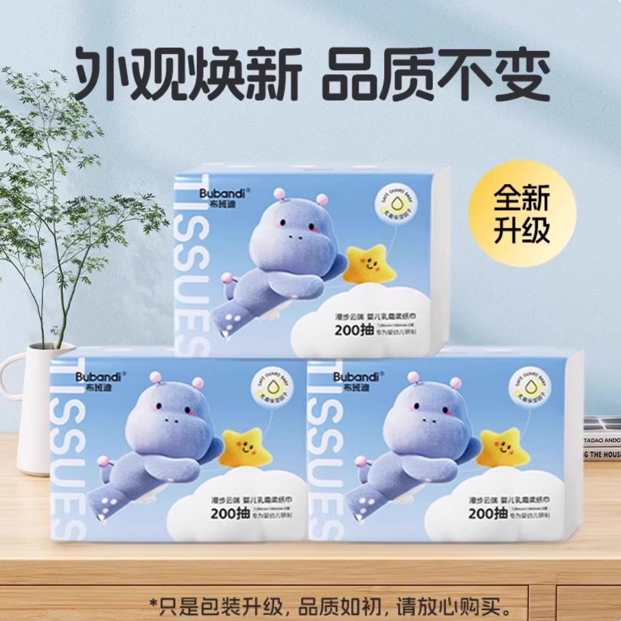 布班迪乳霜保湿柔纸巾宝宝手口鼻敏感乳霜纸巾婴儿专用新生云柔巾