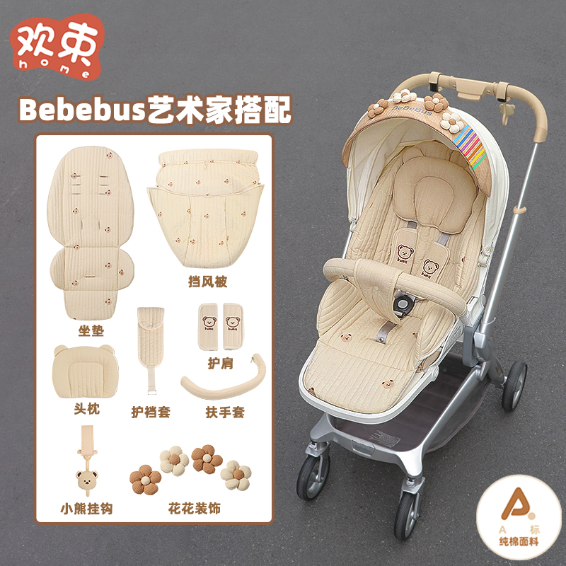 婴儿车垫子秋冬遛娃神器