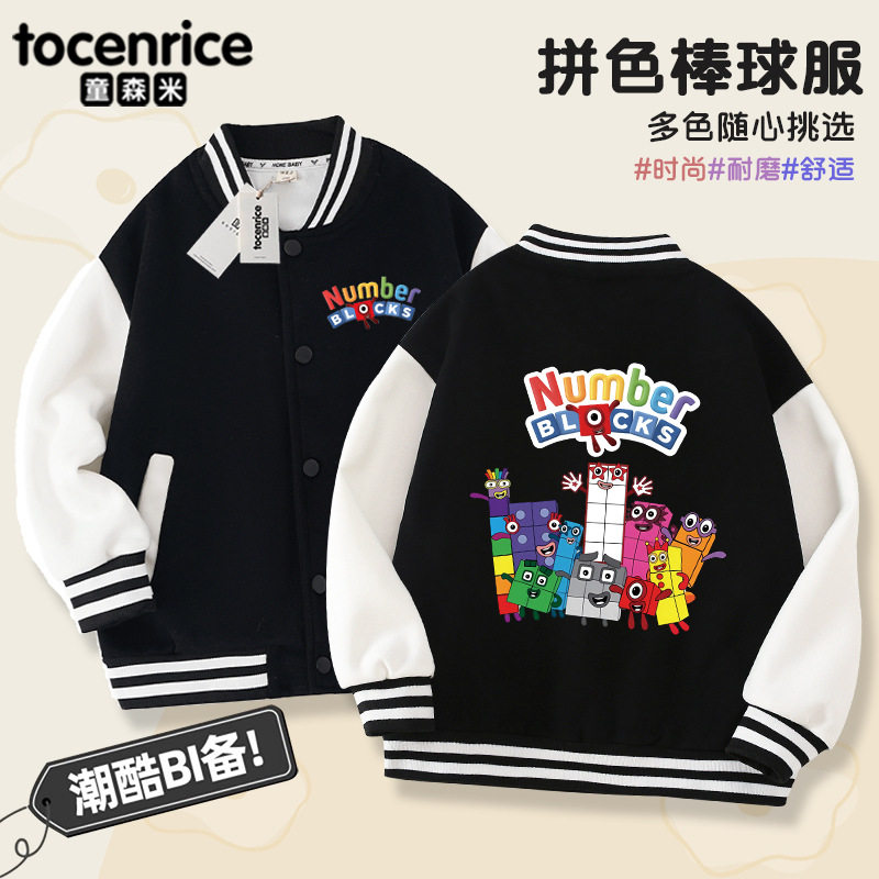 数字积木衣服男童棒球服外套长袖周边童装春秋夹克百搭运动潮上衣