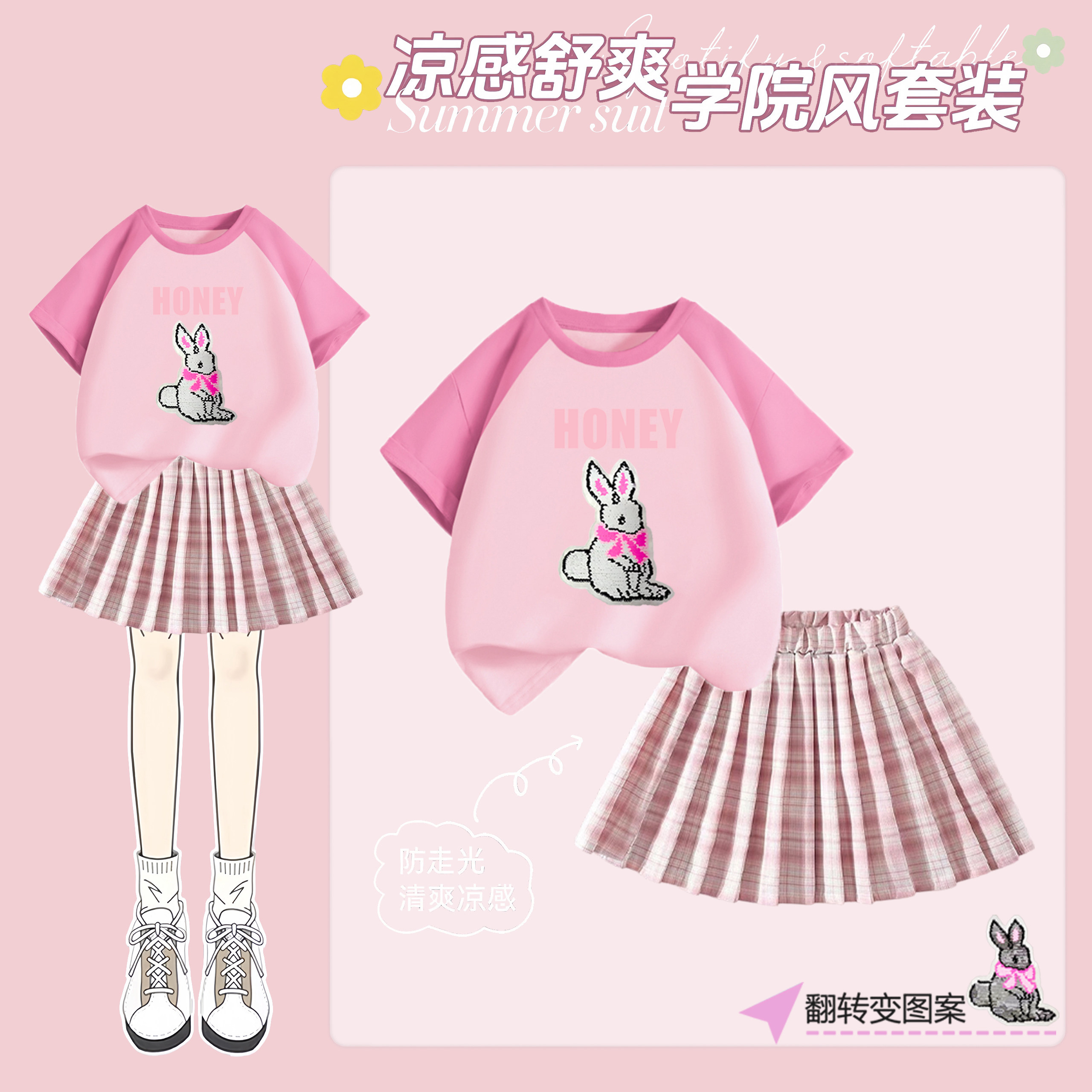 纯棉女童小兔翻转亮片短袖百褶裙套装夏季儿童防走光格子JK两件套