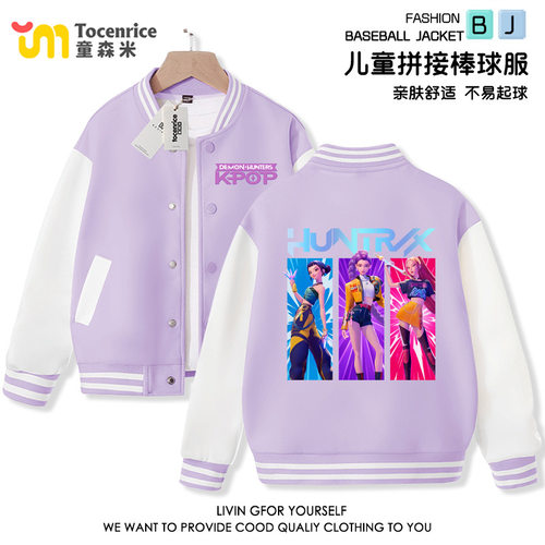 Kpop猎魔女团男女童棒球服春秋款韩版女童学生衣服儿童外套上衣潮