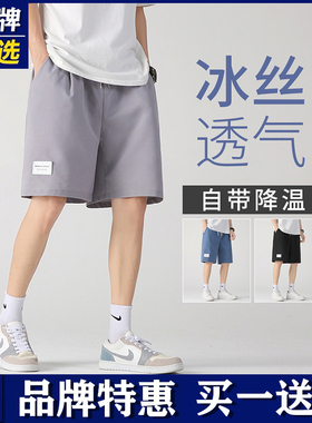 优选短裤男士夏季薄款冰丝宽松潮流休闲运动透气帅气五分裤子