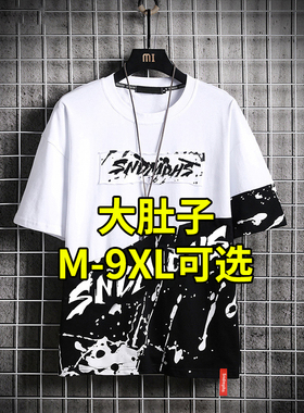 夏季纯棉短袖t恤男宽松潮牌大码男装半袖胖子加肥加大上衣体恤衫