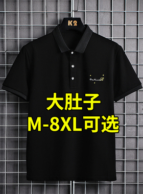 polo衫男短袖夏季薄款男士t恤有领加肥胖子大码男装纯棉半袖潮牌