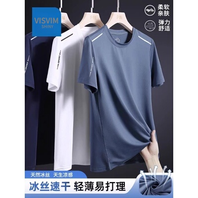VISVIM SHINY冰丝短袖T恤男夏款速干运动短袖纯色圆领薄款体恤衫