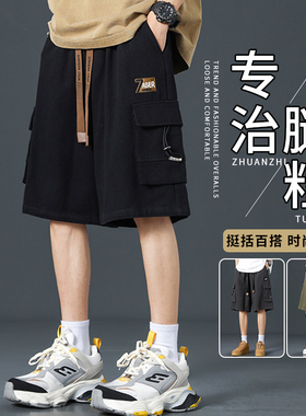 纯棉休闲短裤男夏季薄款冰感工装五分裤宽松加肥加大码胖子中裤子