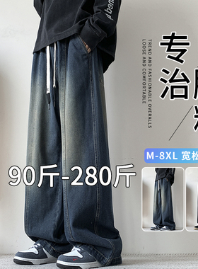 水洗牛仔裤男秋冬款潮牌加绒阔腿长裤子宽松加肥加大码胖子直筒裤