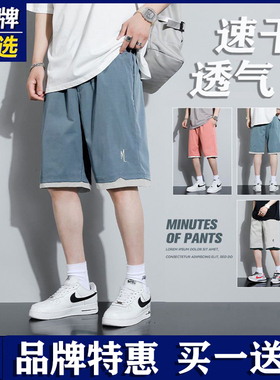 品牌优选短裤男士夏季薄款休闲潮流绣花字母修身直筒运动短裤子男