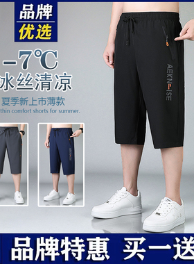 品牌优选短裤男士夏季薄透气冰丝运动大码宽松休闲速干七分裤子男