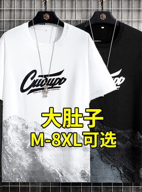 冰丝短袖t恤男士夏季宽松大码半袖胖子衣服加肥加大微胖男装体恤