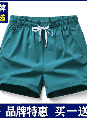 优选短裤男士夏季冰丝薄款透气运动宽松健身情侣跑步三分裤子