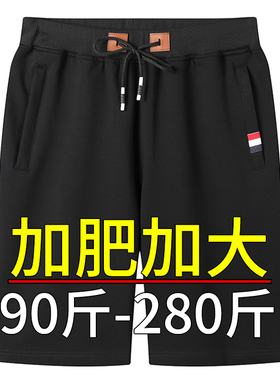 休闲运动短裤男款夏季纯棉夏天四五分裤加肥大码男裤肥佬胖子裤子