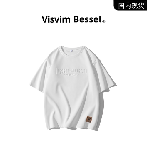 VISVIM短袖T恤男潮牌半袖打底衫