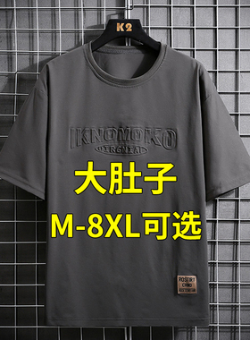 冰丝短袖t恤男士夏季2024新款胖子男装汗衫宽松加肥大码半袖衣服