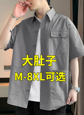 冰丝短袖衬衫男士夏季薄款潮流衬衣外套大码男装加肥加大胖子寸衫