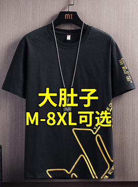 纯棉t恤男潮牌夏季薄款短袖宽松胖子上衣服加肥大码男装半袖t桖衫