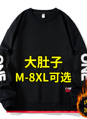卫衣男秋冬款2024新款大码男装200斤加肥加大冬季打底衫加绒加厚