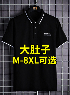 纯棉polo衫男短袖夏季冰丝大码男装翻领t恤宽松加肥加大保罗半袖