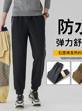 加绒加厚运动裤男士冬季新款宽松束脚男裤防风防水休闲长裤子