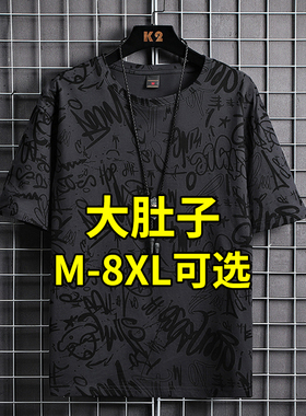 涂鸦t恤男夏季薄款大码短袖宽松胖子男装半袖加肥加大纯棉上衣服