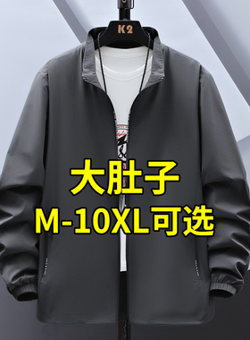 大码冲锋衣外套男秋冬款防水夹克宽松加肥加大胖子男装立领上衣服