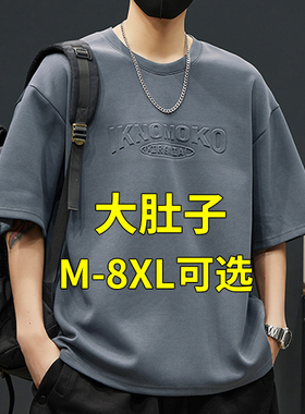 大肚子短袖t恤男夏季薄款冰丝半袖宽松加肥加大码胖子男装上衣服