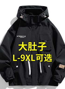 大码外套男士秋冬款工装夹克男装宽松加肥加大胖子连帽冲锋衣春秋