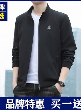 品牌优选外套男士立领户外百搭高档春秋冬休闲韩版简约版上衣夹克