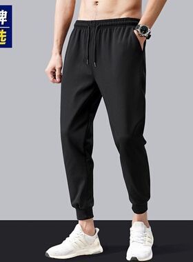 品牌运动裤男夏季薄款宽松冰丝休闲裤休闲束脚九分裤凉感阔腿裤