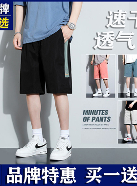 品牌优选短裤男士夏季薄款透气运动修身休闲百搭绣花潮流帅五分裤