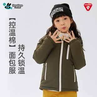hayohayo【控温P棉防护层】儿童超轻棉衣外套棉服保暖锁温抗湿冷