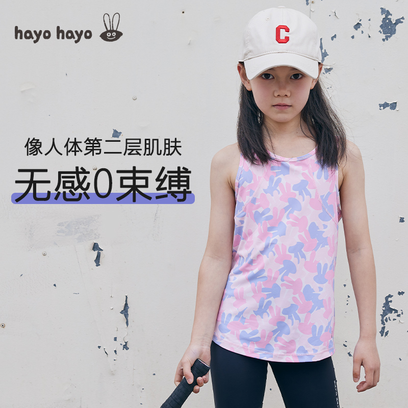 hayohayo儿童吸湿速干凉感运动无袖打底上衣女大小童背心夏季A类