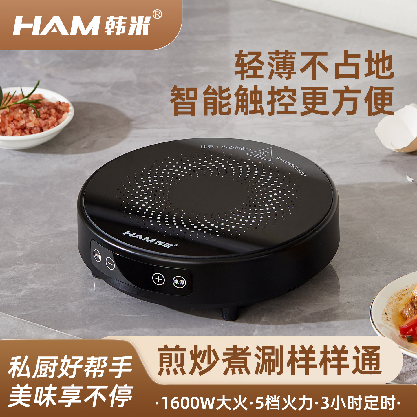 车载1600超快加热旅行电磁炉多功能便携折叠分体式电火锅露营户外