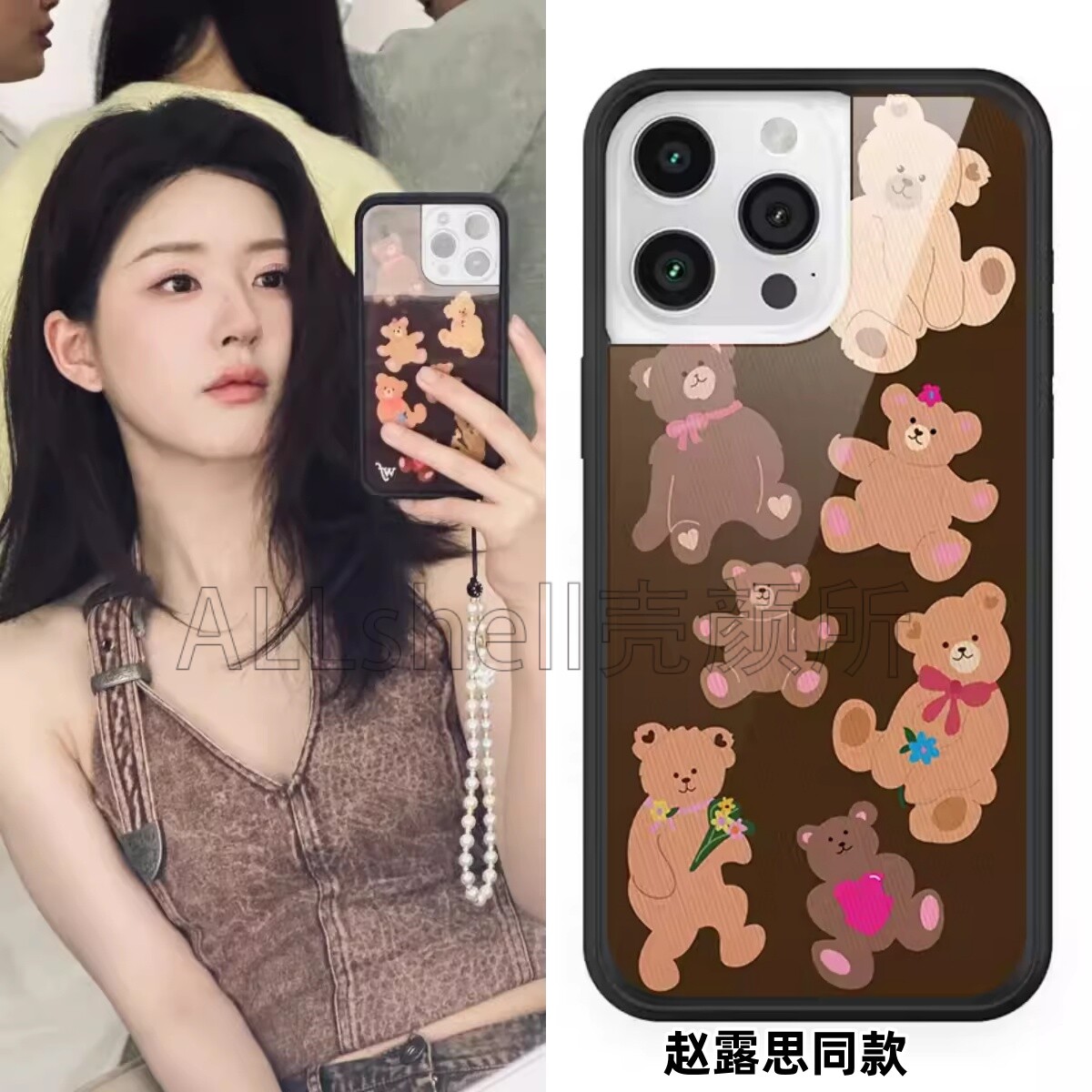 Wf赵露思同款手机壳超高版本