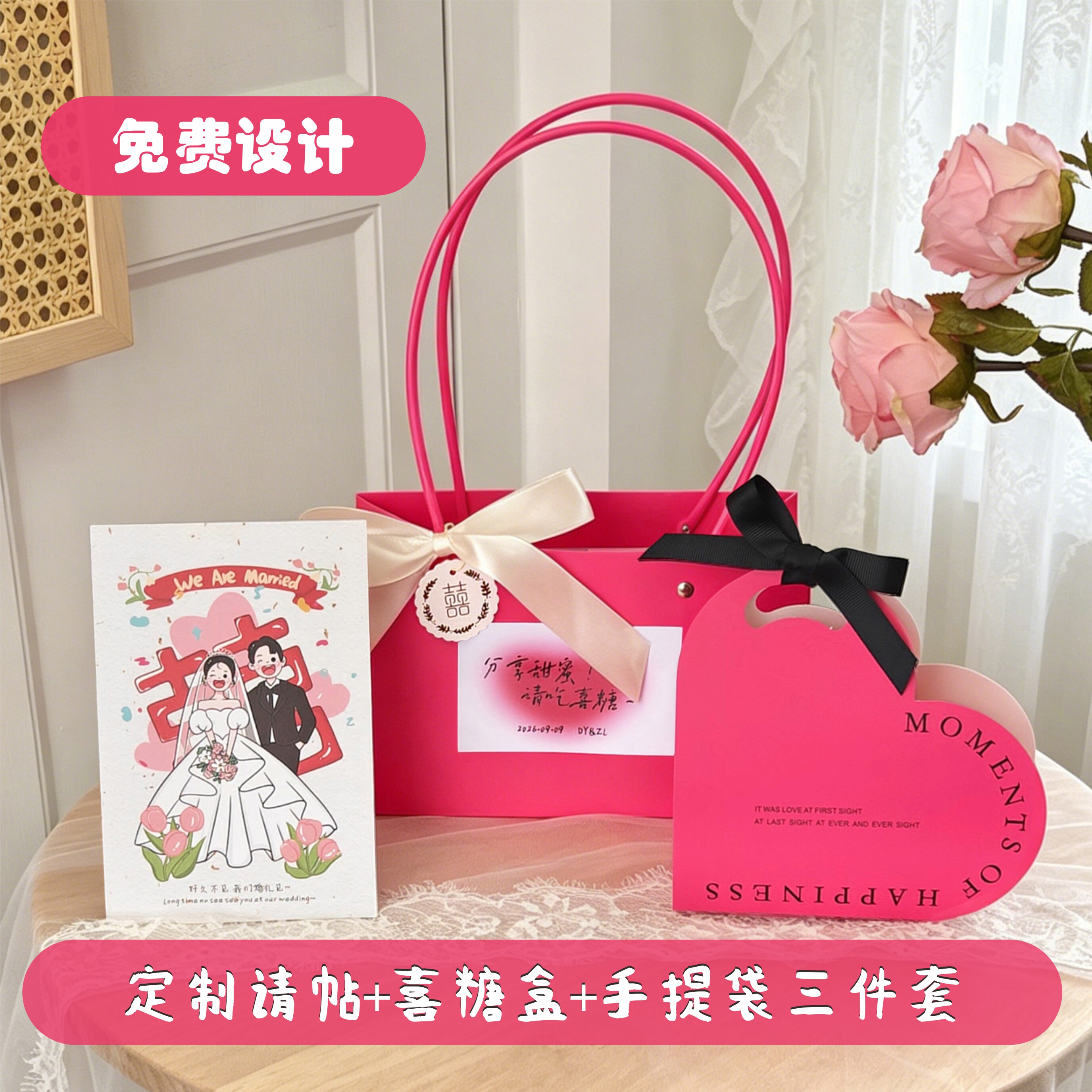定制新品红色精美成品喜糖盒糖袋请帖请柬三件套diy玫红色手提袋