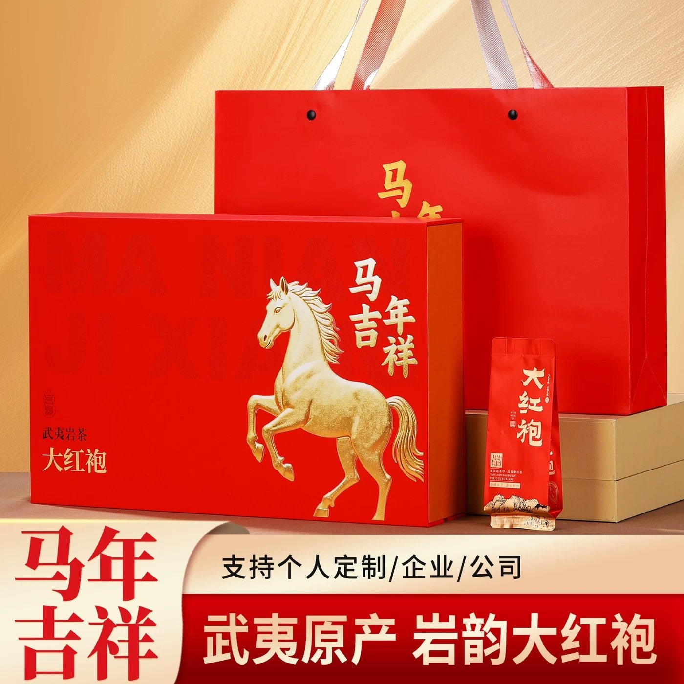 【买十送一】武夷岩茶特级正岩大红袍茶叶年货送礼长辈高端礼盒装,茶,大红袍,淘宝优惠券,粉丝福利购,淘宝优惠卷