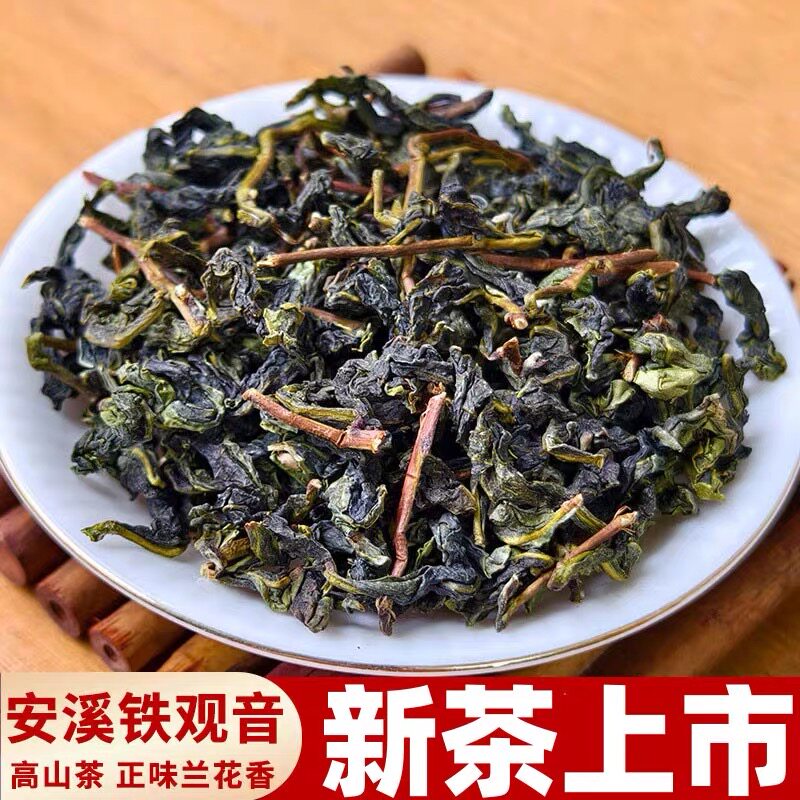 八闽东华安溪原产特级毛茶铁观音浓香型带茶梗茶叶乌龙茶散装500g