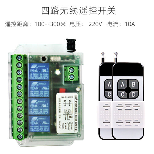 新品三1b6四路8路12多路无线遥控开关220v照明灯展厅灯具配电箱控