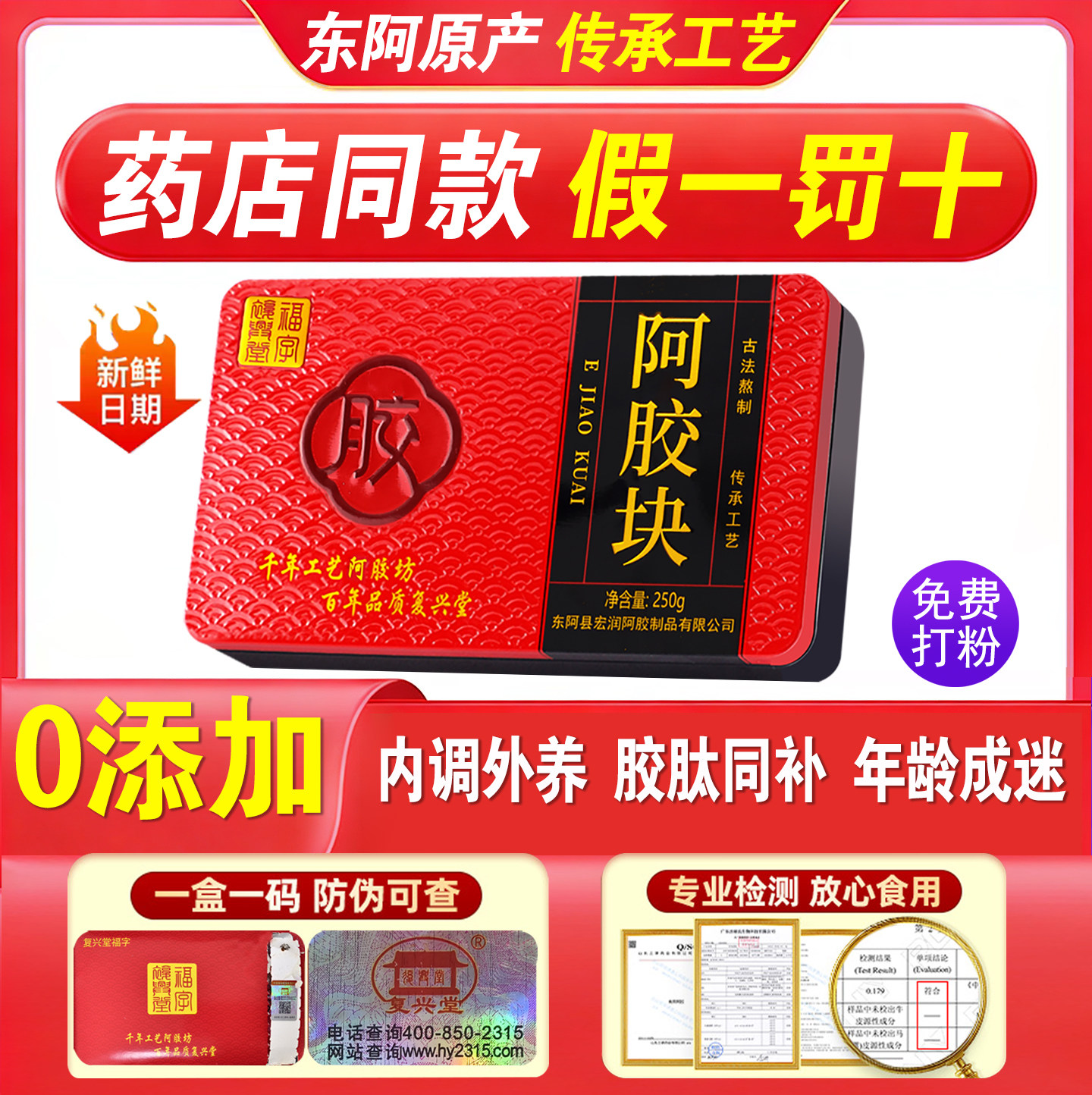 阿胶正品古法熬制驴皮胶山东阿胶块中药材正宗纯阿胶膏阿胶原块