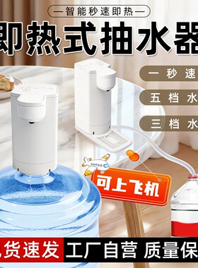 即热式饮水机可接水桶自动上水桶
