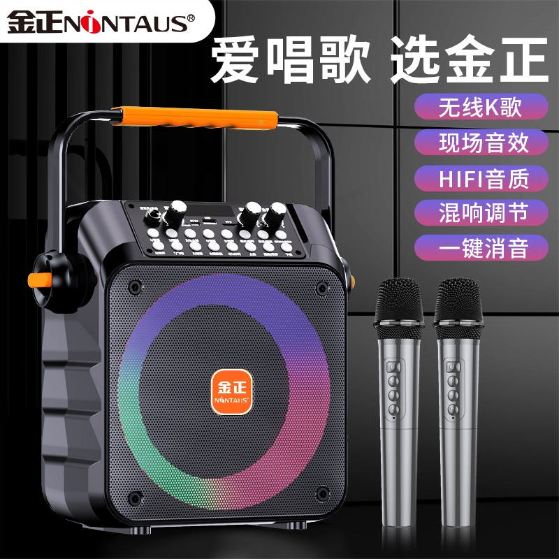 金正 广场舞音响手提便携式户外歌重低音蓝牙音箱大音量家用无线k