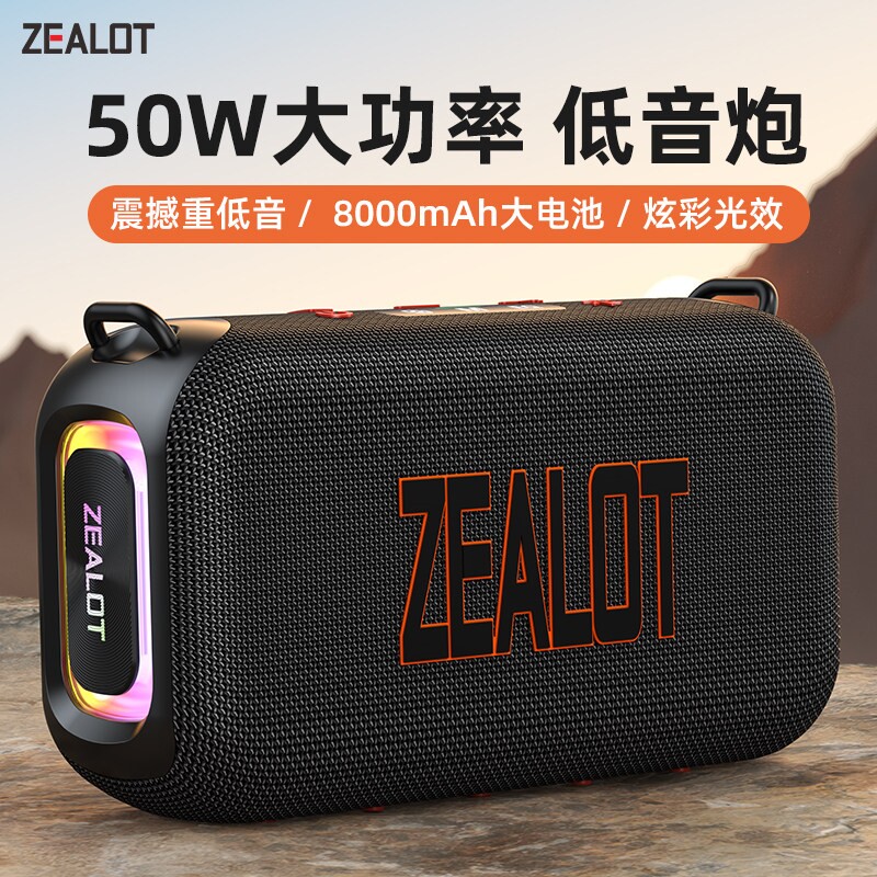 狂热者无线户外音响便携式超大音