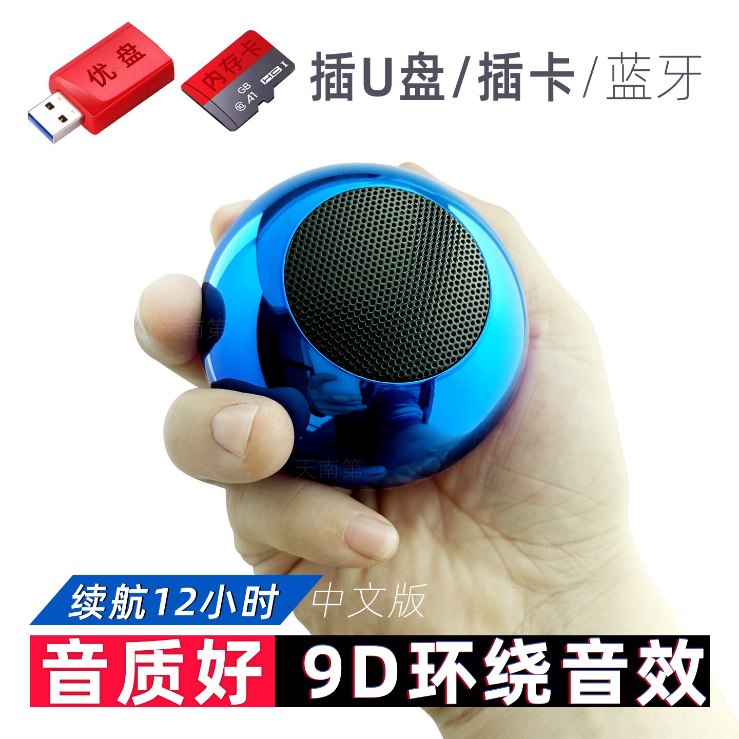 小音箱超长续航音响大音量低音炮器喇叭蓝牙钢炮插u盘歌曲卡播放