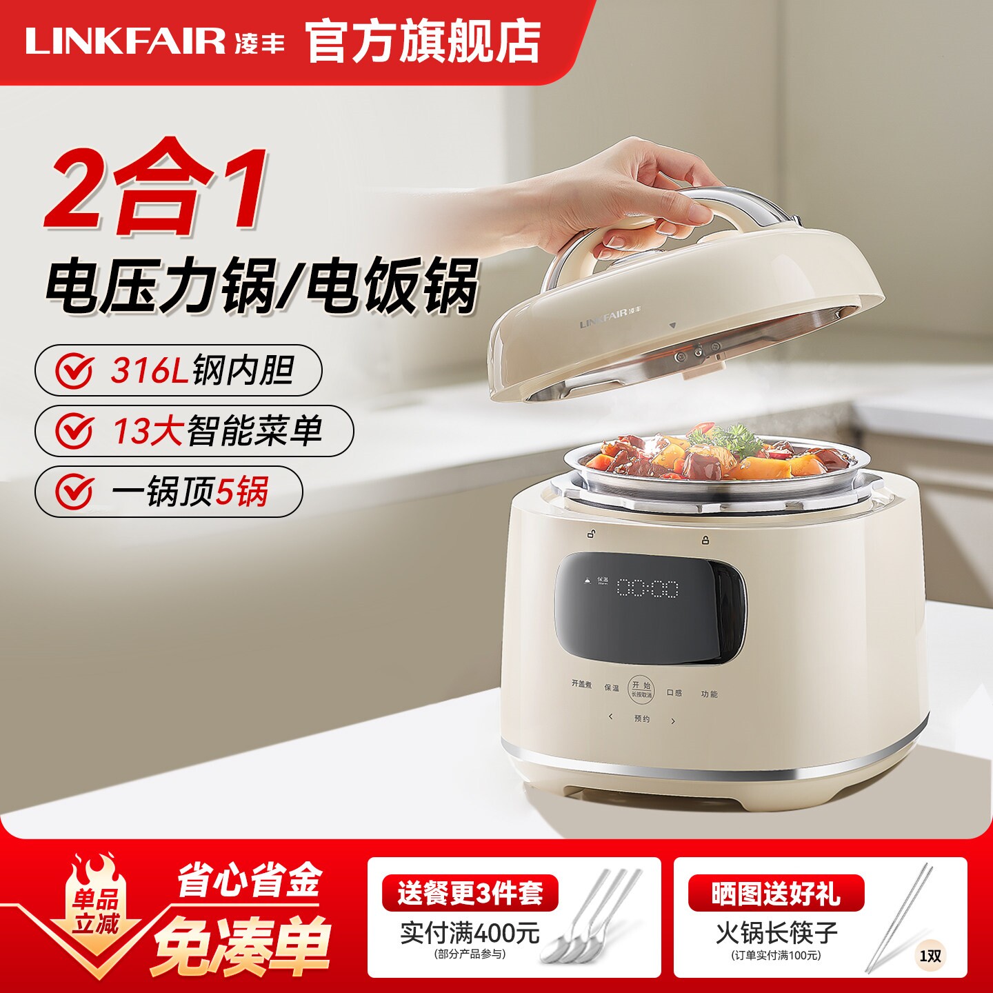 凌丰电压力锅家用高压锅多功能电