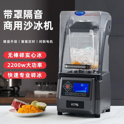 祈和KS-10000沙冰机榨汁刨冰奶茶