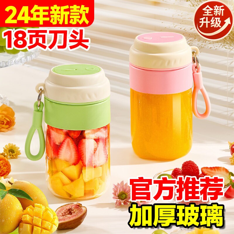 麦可酷便携式玻璃榨汁机小型家用无线充电动榨汁杯多功能炸果汁机