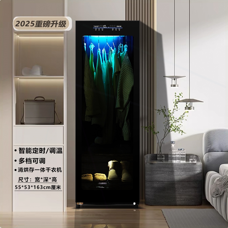 烘干机家用烘衣服消毒速干家庭衣式消烘存一体干衣机物护理省电柜